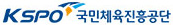 국민체육진흥공단